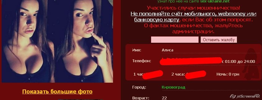 Сайт Проституток Севастополь