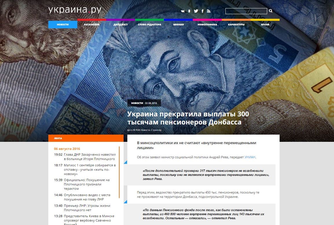 Snímek z webu ukraina.ru