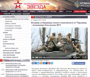 Fake: Volyn And Vinnytsia Could Secede From Ukraine | StopFake