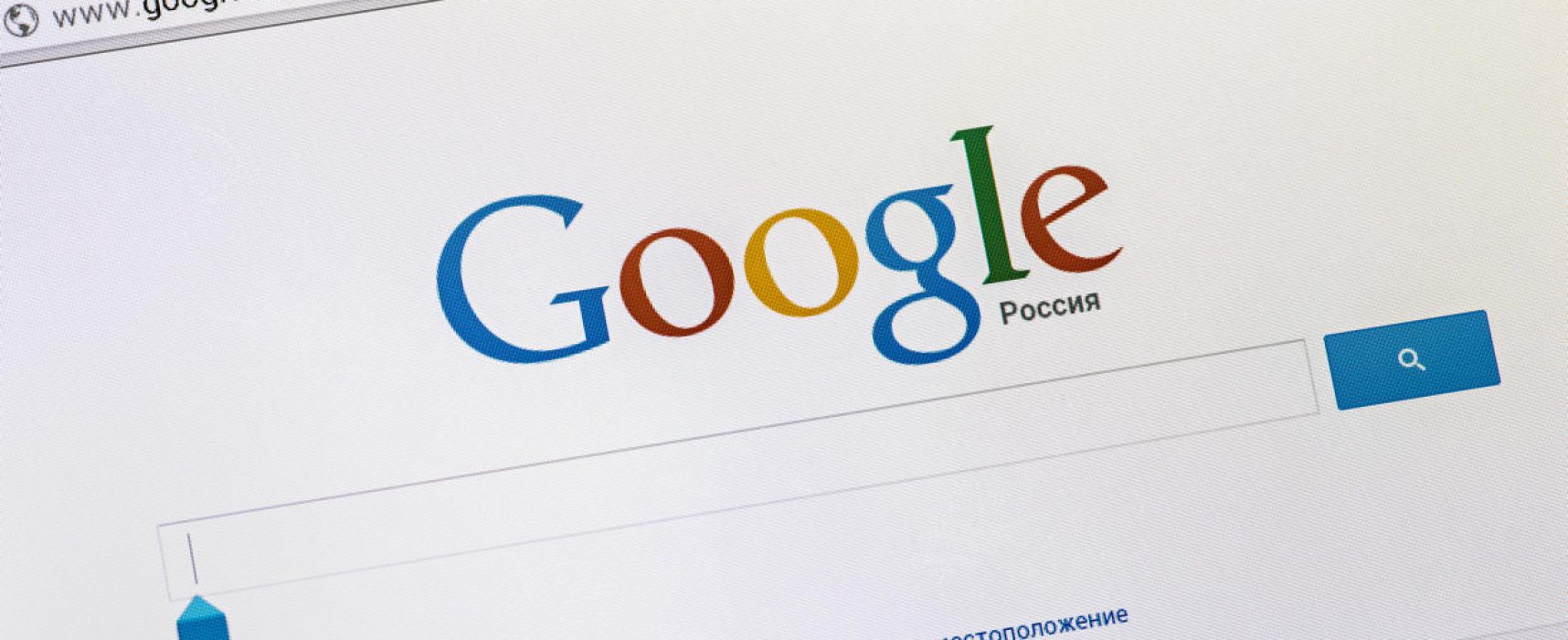 Google есть