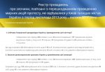 Розслідування-Майдан