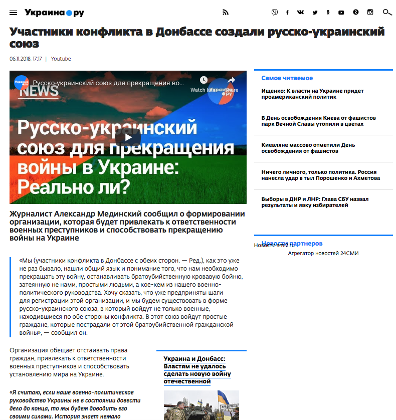 Fake Ehemalige Donbas Kampfer Grunden Gemeinsame Russisch Ukrainische Organisation Stopfake